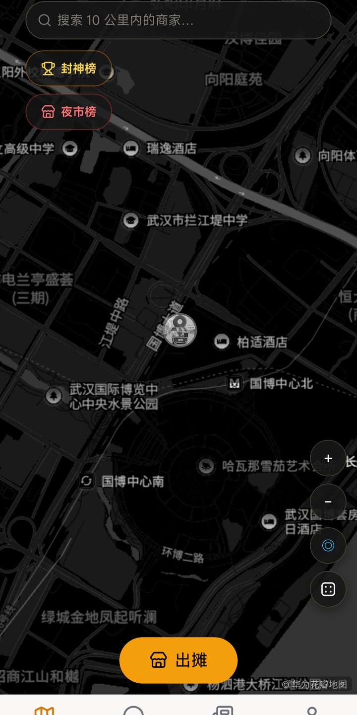 地图页:出摊中的摊位在地图上亮起